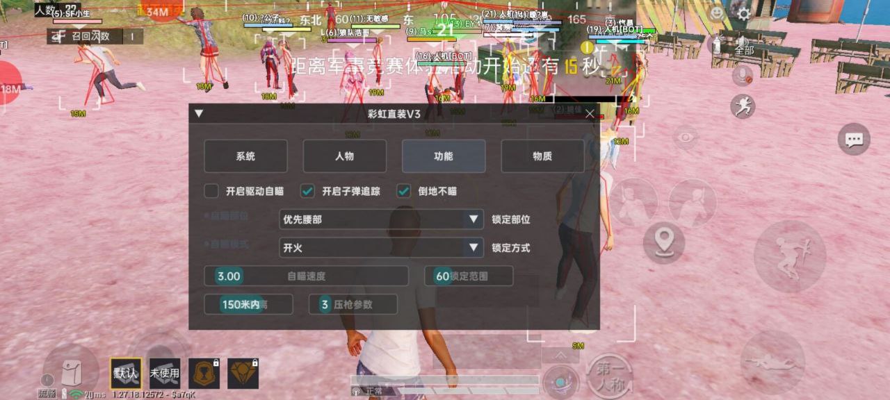 2025年和平精英辅助技术的发展趋势的配图，内容相关：如果想尝试辅助工具，建议先使用免费试用版，测试兼容性和效果。部分高端插件提供定制化设置，玩家可以根据...